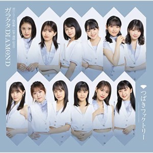 CD/つばきファクトリー/涙のヒロイン降板劇/ガラクタDIAMOND/約束・連絡・記念日 (CD+Blu-ray) (初回生産限定盤B)