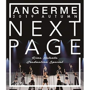 BD/アンジュルム/アンジュルム 2019秋「Next Page」〜勝田里奈卒業スペシャル〜(Blu-ray)