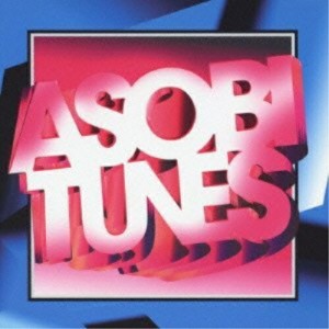 CD/オムニバス/ASOBITUNES