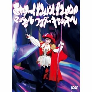 DVD/きゃりーぱみゅぱみゅ/きゃりーぱみゅぱみゅのマジカルワンダーキャッスル