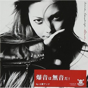 CD / 土屋アンナ / Atashi (CD+DVD)