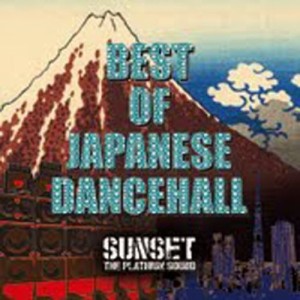 CD/SUNSET the platinum sound/BEST OF JAPANESE DANCEHALL