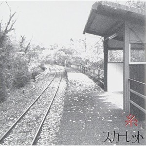 CD/スカーレット/糸 (通常盤)