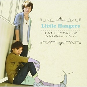 CD / Little Hangers / よわむしうさぎのしっぽ