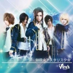 ★ CD / Viru's / 無限大アスタリスク☆ (CD+DVD) (初回限定盤)