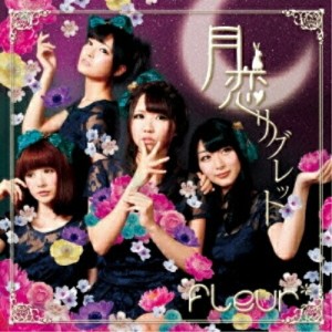 CD / Fleur* / 月恋リグレット (TYPE-B)