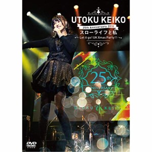 【取寄商品】DVD/宇徳敬子/宇徳敬子 25th Anniversary 2018 スローライフと私〜Let it go! UK Xmas Party!!〜