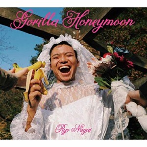 【取寄商品】CD/ナガイリョウ/Gorilla Honeymoon