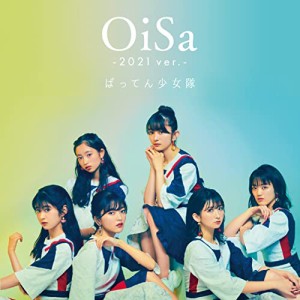 CD/ばってん少女隊/OiSa-2021 ver.-