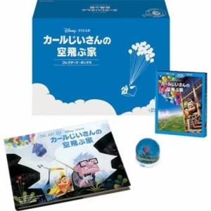 BD/ディズニー/カールじいさんの空飛ぶ家 コレクターズ・ボックス(Blu-ray) (2Blu-ray+DVD) (数量限定版)