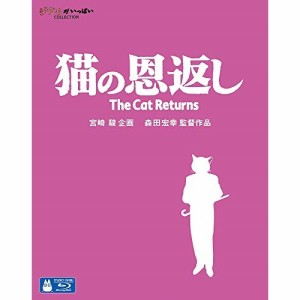 BD/劇場アニメ/猫の恩返し/ギブリーズ episode2(Blu-ray)