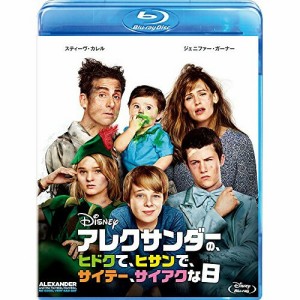 BD/洋画/アレクサンダーの、ヒドクて、ヒサンで、サイテー、サイアクな日(Blu-ray) (特別価格版)