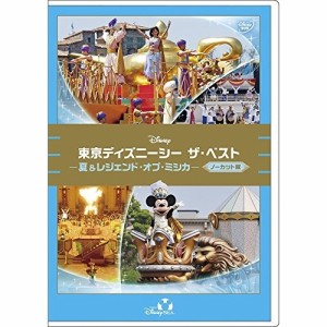 DVD/ディズニー/東京ディズニーシー ザ・ベスト -夏 & レジェンド・オブ・ミシカ-(ノーカット版)