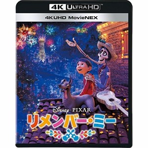 BD/ディズニー/リメンバー・ミー MovieNEX (4K Ultra HD Blu-ray1枚+3D Blu-ray1枚+2D Blu-ray2枚)