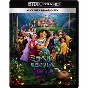 BD/ディズニー/ミラベルと魔法だらけの家 MovieNEX (4K Ultra HD Blu-ray+Blu-ray)