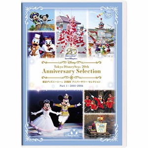 DVD/ディズニー/東京ディズニーシー 20周年 アニバーサリー・セレクション Part 1:2001-2006