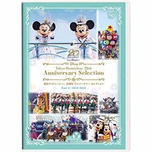 DVD/ディズニー/東京ディズニーシー 20周年 アニバーサリー・セレクション Part 4:2018-2022