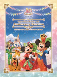 DVD/ディズニー/東京ディズニーリゾート 40周年 アニバーサリー・セレクション