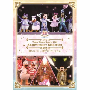 DVD/ディズニー/東京ディズニーリゾート 40周年 アニバーサリー・セレクション Part 2