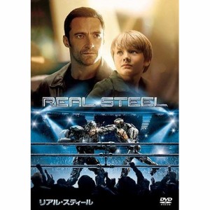 DVD/洋画/リアル・スティール