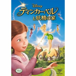 DVD/ディズニー/ティンカー・ベルと妖精の家