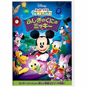 DVD/ディズニー/ミッキーマウス クラブハウス/ふしぎのくにのミッキー
