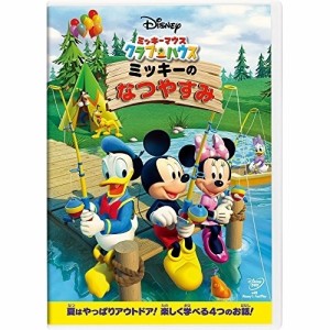 DVD/ディズニー/ミッキーマウス クラブハウス/ミッキーのなつやすみ