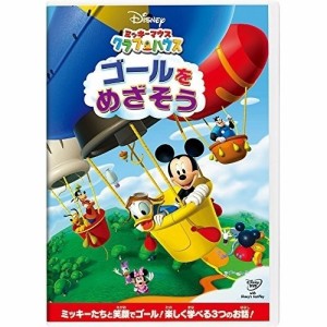 DVD/ディズニー/ミッキーマウス クラブハウス/ゴールをめざそう