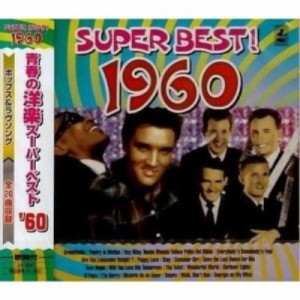 【取寄商品】CD/オムニバス/青春の洋楽スーパーベスト 1960