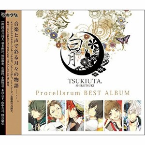 【取寄商品】CD/Procellarum/ツキウタ。シリーズ Procellarumベストアルバム「白月」 (通常盤)