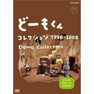 DVD/キッズ/どーもくん コレクション 1998-2008 Domo Collection テレビスポット10年分