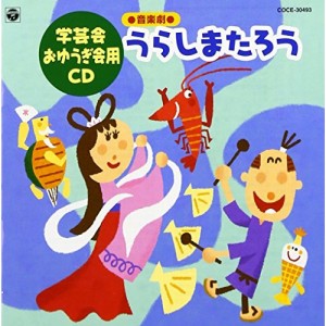 CD/教材/99 おゆうぎ会用CD