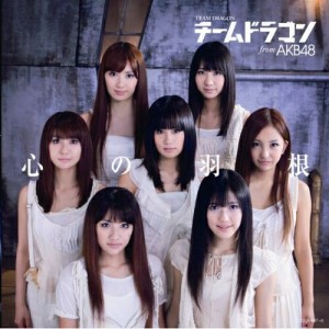 CD / チームドラゴン from AKB48 / 心の羽根 (CD+DVD) (初回限定盤/大島優子ver.)