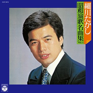CD/細川たかし/昭和演歌名曲集 Vol.1