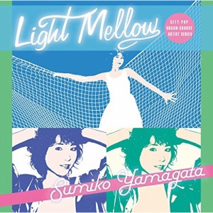 CD/やまがたすみこ/Light Mellow やまがたすみこ (解説付)