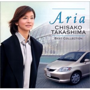 CD/高嶋ちさ子/ARIA 高嶋ちさ子 ベスト・コレクション