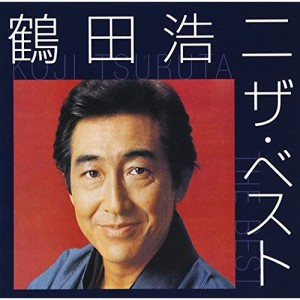 CD/鶴田浩二/鶴田浩二 ザ・ベスト (歌詞付)