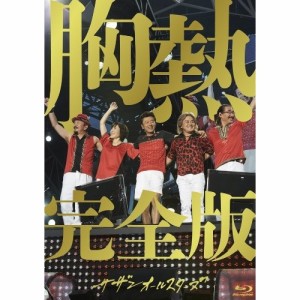 BD/サザンオールスターズ/SUPER SUMMER LIVE 2013 ”灼熱のマンピー!! G★スポット解禁!!” 胸熱完全版(Blu-ray) (通常版)