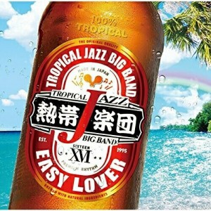 CD/熱帯JAZZ楽団/熱帯JAZZ楽団 XVI〜EASY LOVER〜 (歌詞付)