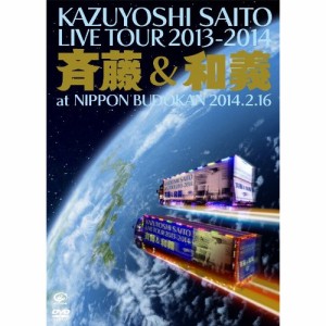 DVD/斉藤和義/KAZUYOSHI SAITO LIVE TOUR 2013-2014 斉藤&和義 at 日本武道館 2014.2.16 (通常版)