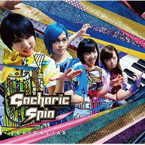 CD/Gacharic Spin vs ガチャガチャダンサーズ/赤裸ライアー/溶けないCANDY (CD+DVD) (歌詞付) (初回限定盤Type-A)