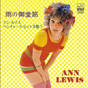 CD/アン・ルイス/雨の御堂筋/アン・ルイス・ベンチャーズ・ヒットを歌う (歌詞付/紙ジャケッ