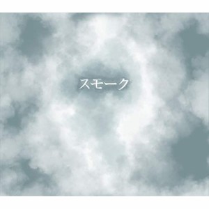 CD/湯木慧/スモーク (CD+DVD) (歌詞付/SPECIAL PACKAGE) (初回限定盤)