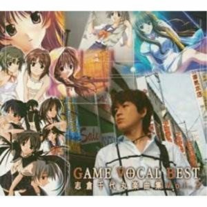 CD/アニメ/ゲームボーカルベスト〜志倉千代丸楽曲集Vol.2〜