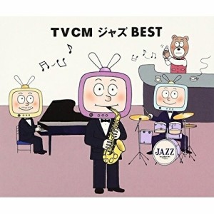 【新古品（未開封）】【CD】TVCMジャズBEST/オムニバス [KICJ-549]