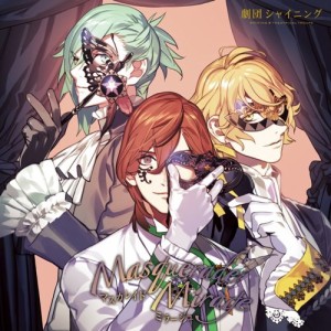 CD/ドラマCD/劇団シャイニング マスカレイドミラージュ (通常盤)