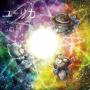 CD/saji/ユーリカ (CD+Blu-ray) (初回限定盤)