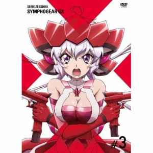 DVD/TVアニメ/戦姫絶唱シンフォギアGX 3 (DVD+CD) (初回生産限定版)