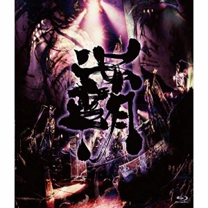 BD/陰陽座/覇道征舞(Blu-ray)