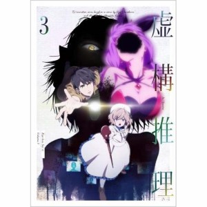 BD/TVアニメ/虚構推理 3(Blu-ray) (Blu-ray+CD)